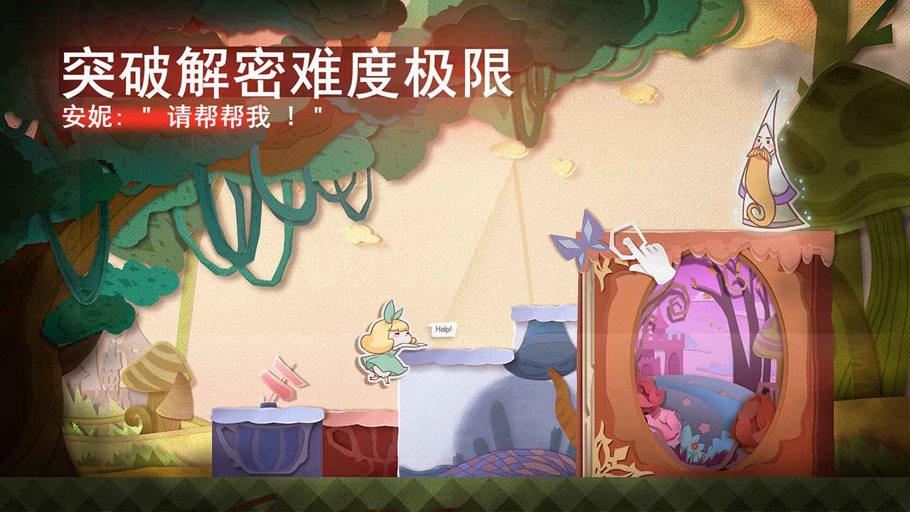 纸片少女解谜单机截图3