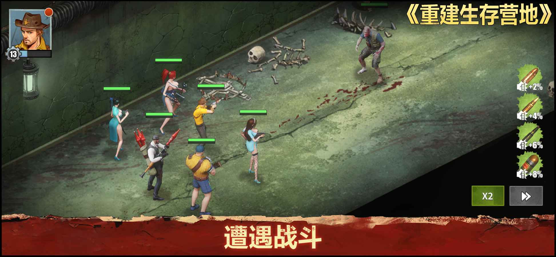 重建生存营地截图4