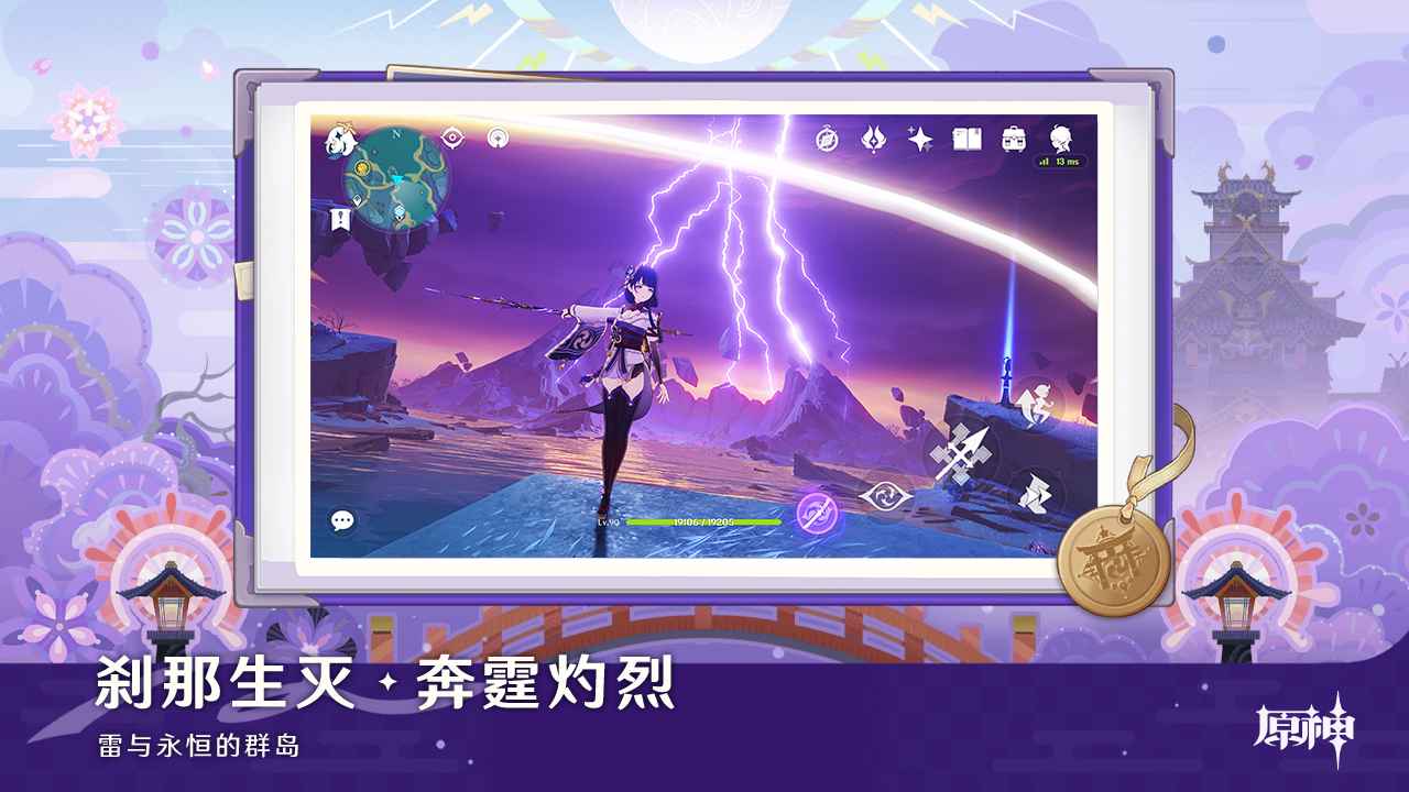 云原神空月之歌截图7