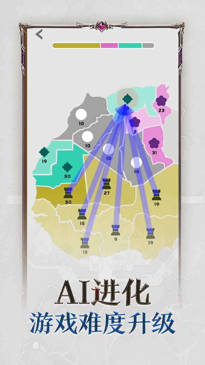 帝国扩张截图3