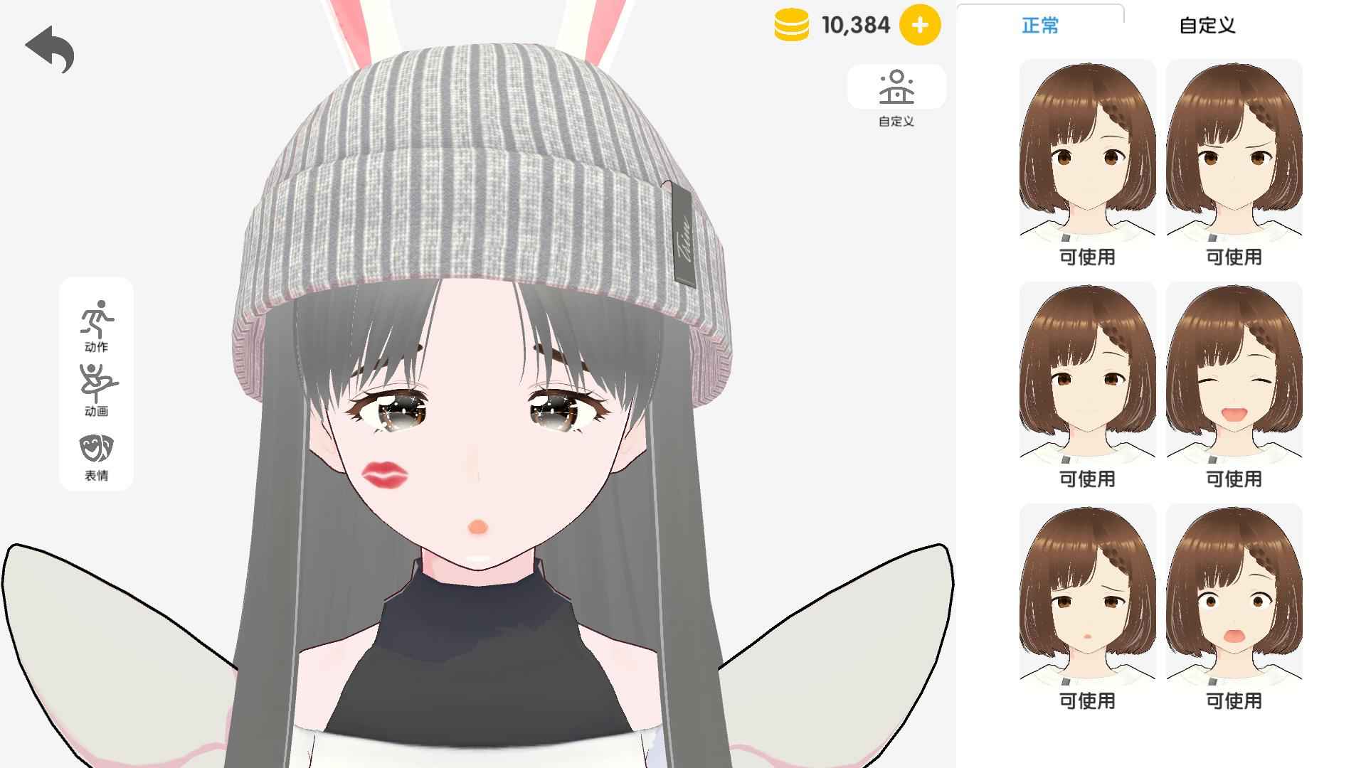 次元捏造局截图3