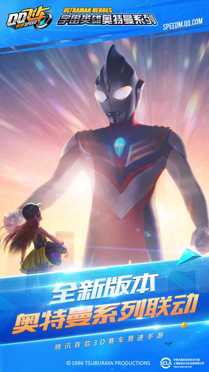 qq飞车手游抢先体验服截图1