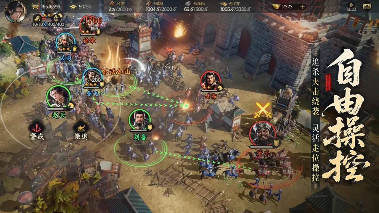 三国群英传策定九州截图1