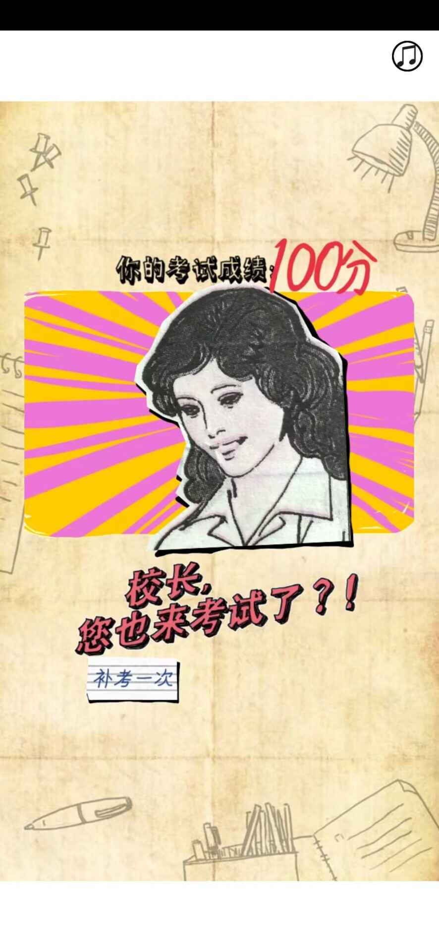 趣味英语测试截图3