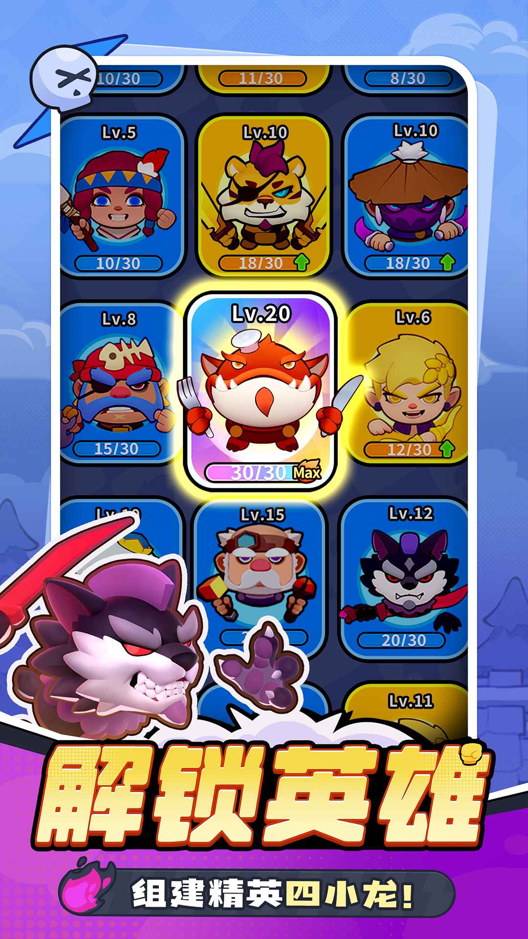 开心大碰撞截图2