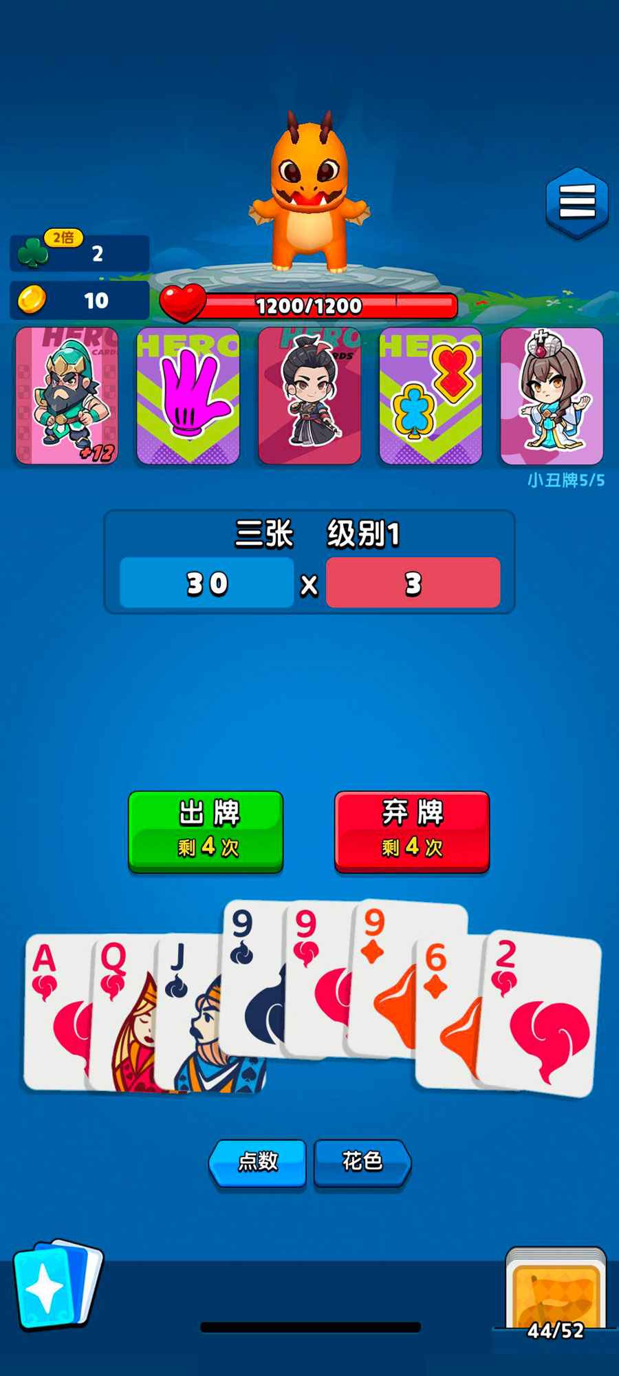 代号三国牌截图2