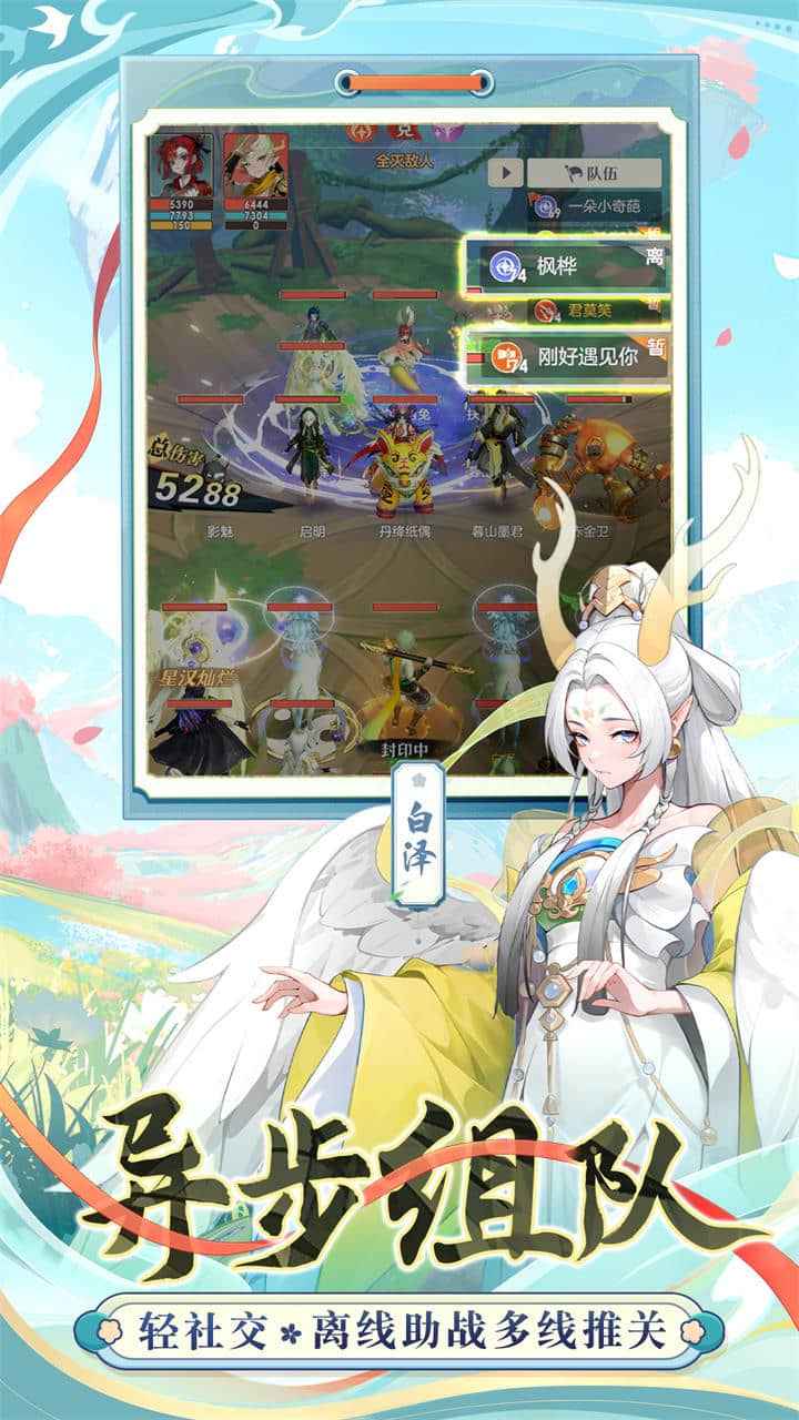 桃花师截图6