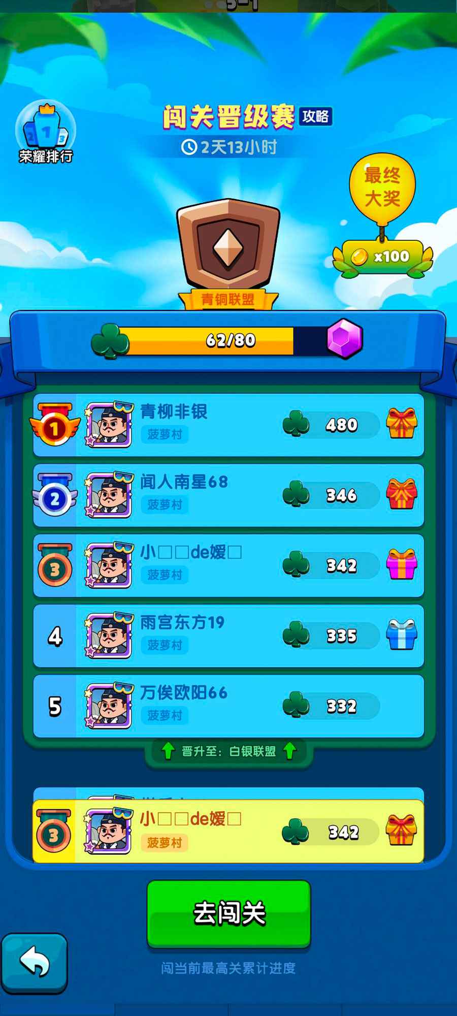 代号三国牌截图5