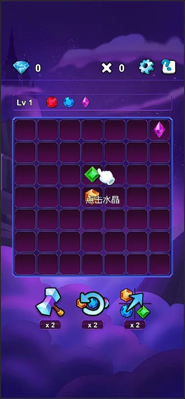 移动爱消除截图2