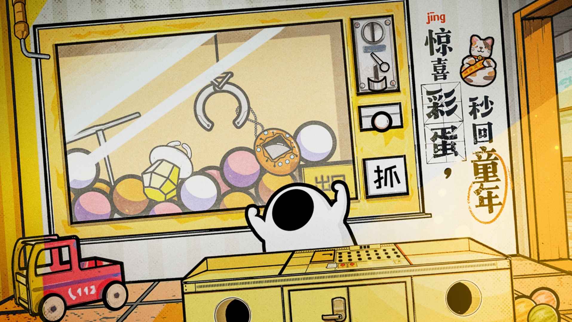 房间的秘密2起点截图5