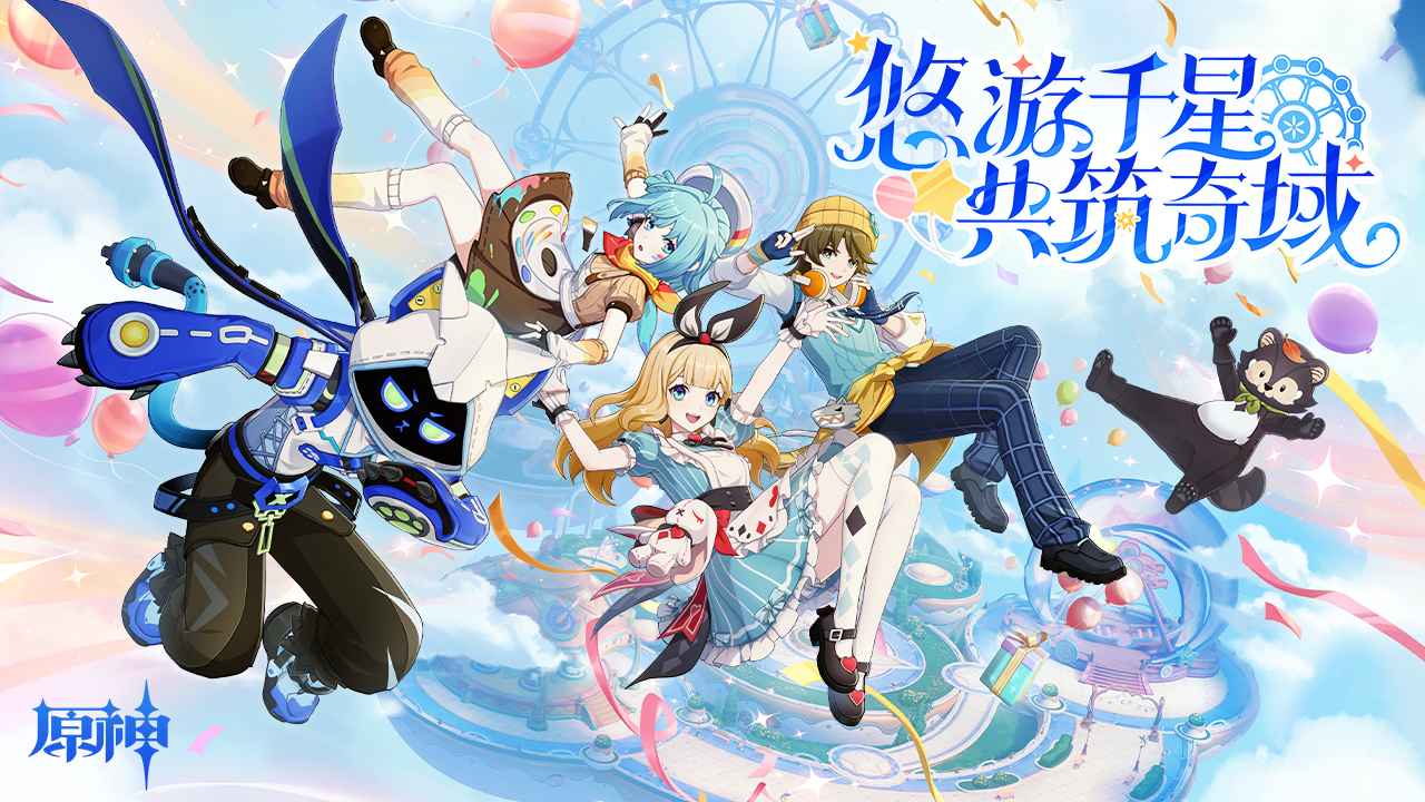 云原神空月之歌截图2