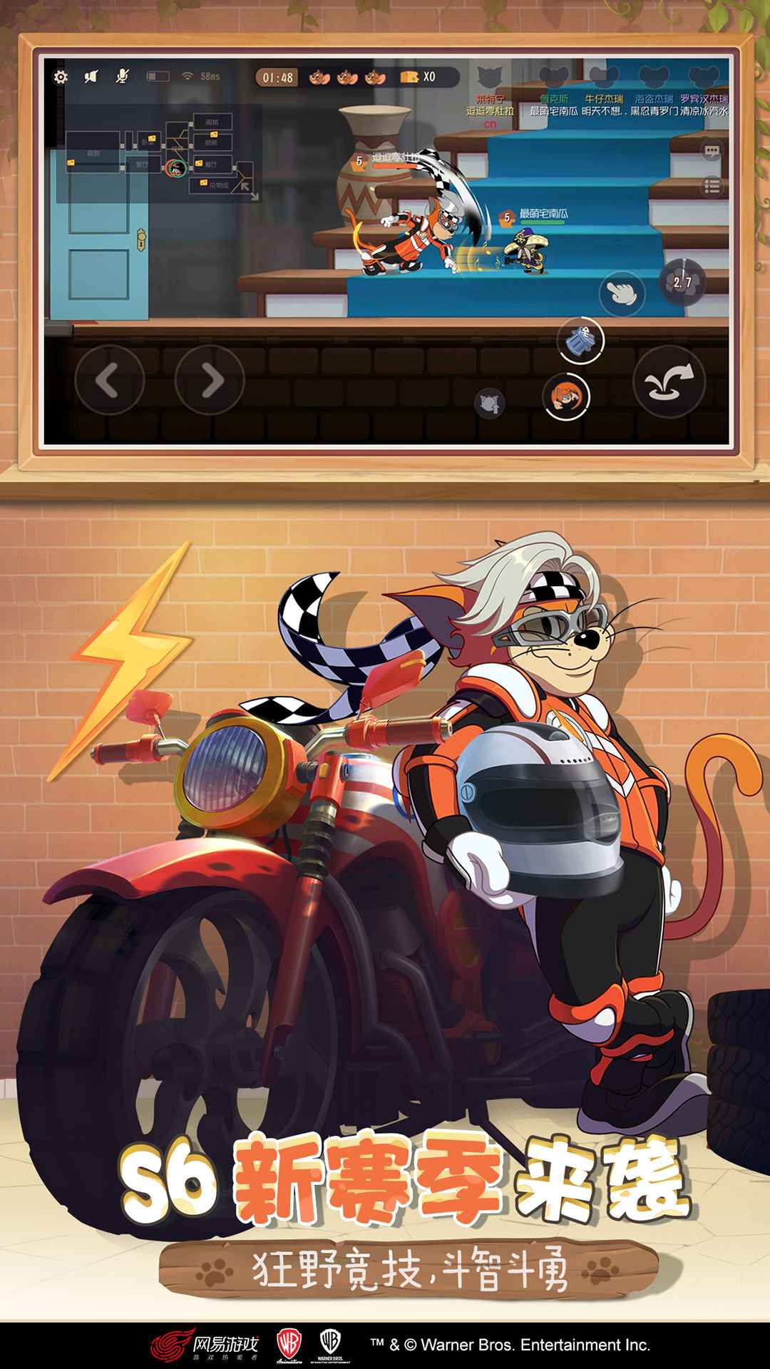 猫和老鼠欢乐互动共研服截图3