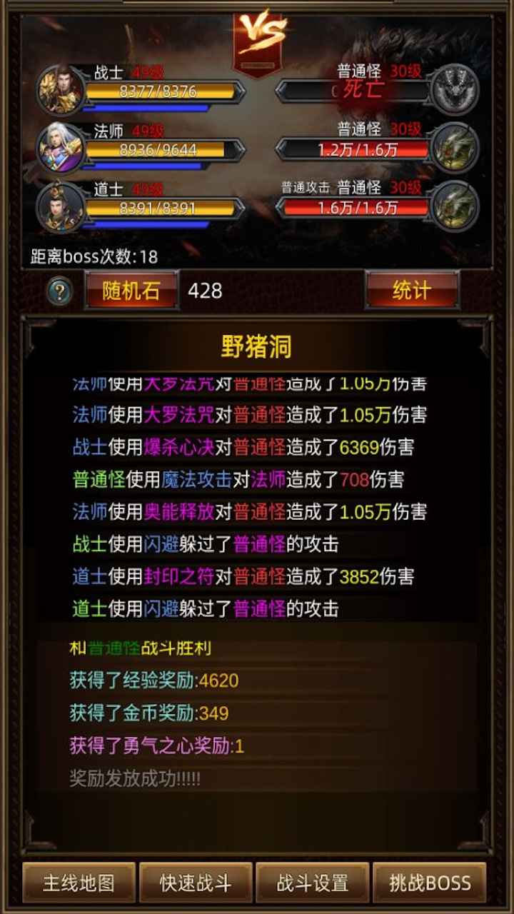 无限挂机传说截图5