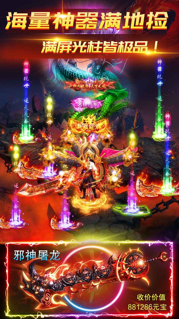 烈焰裁决移动版截图3