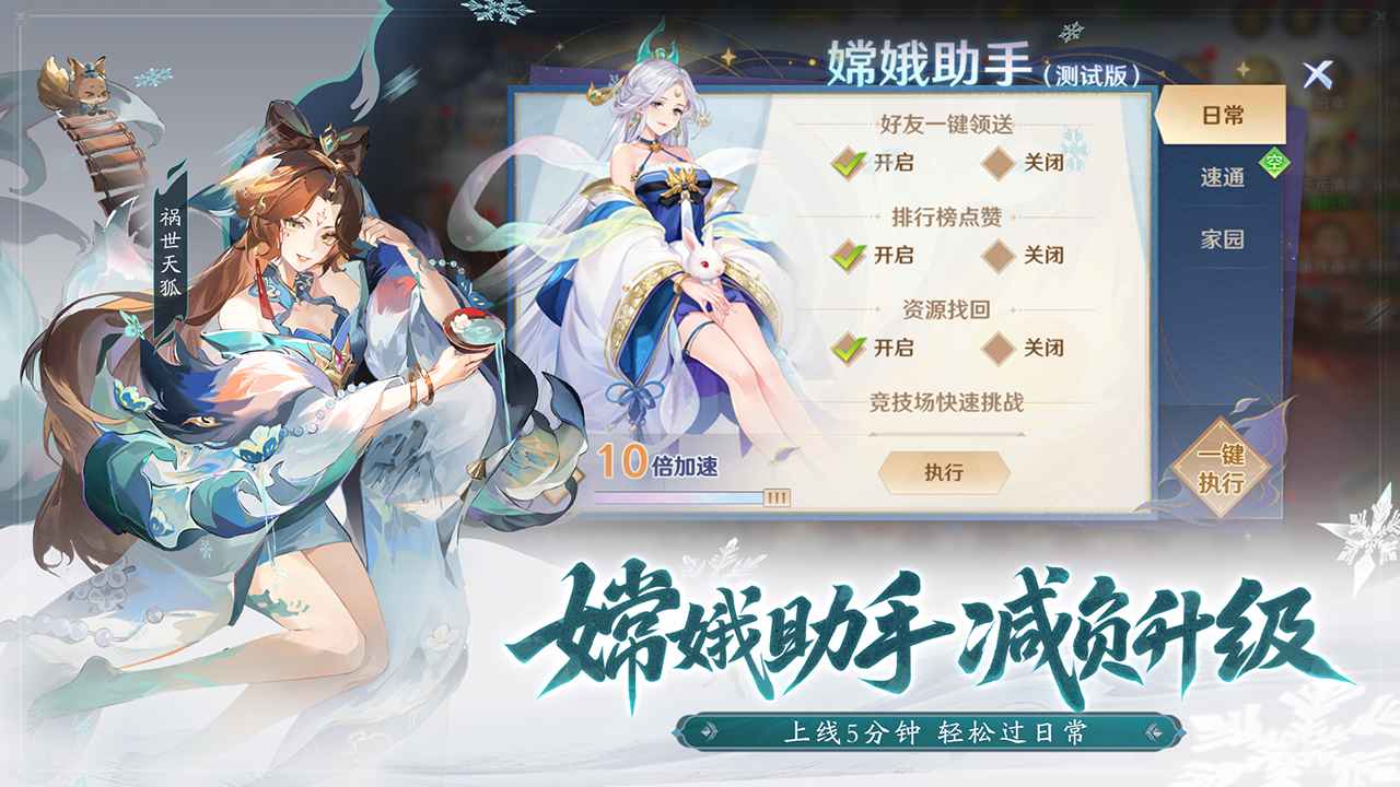 自在西游截图4