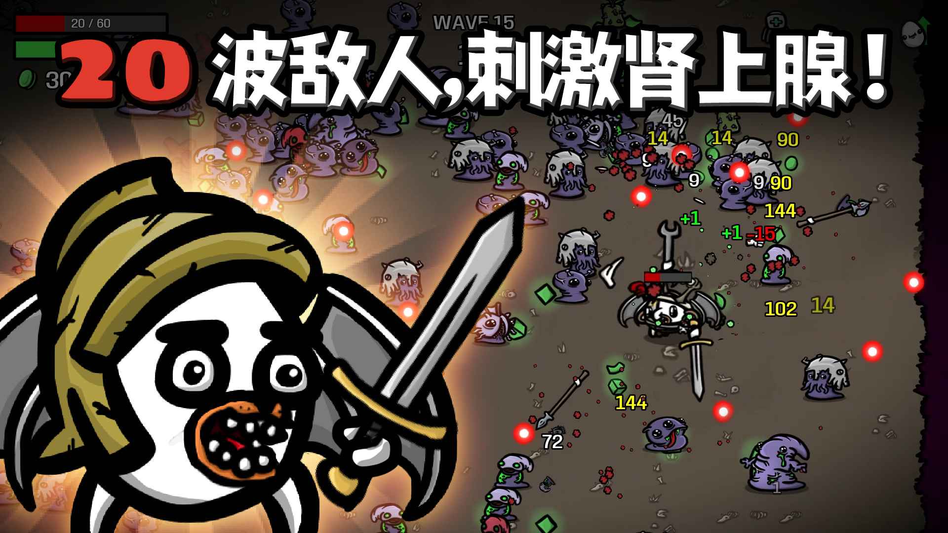 土豆兄弟brotato截图8
