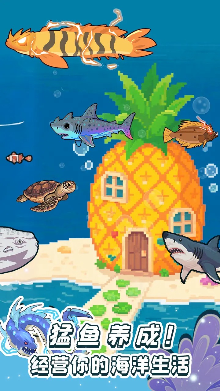养鱼大师截图1