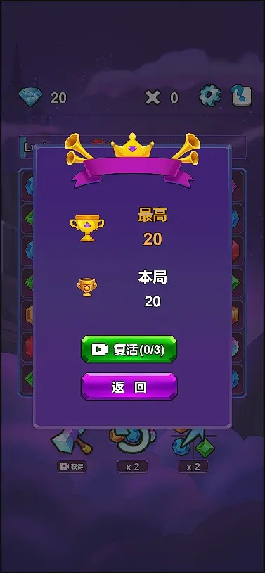 移动爱消除截图5