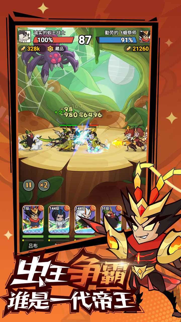 大王不好啦截图3