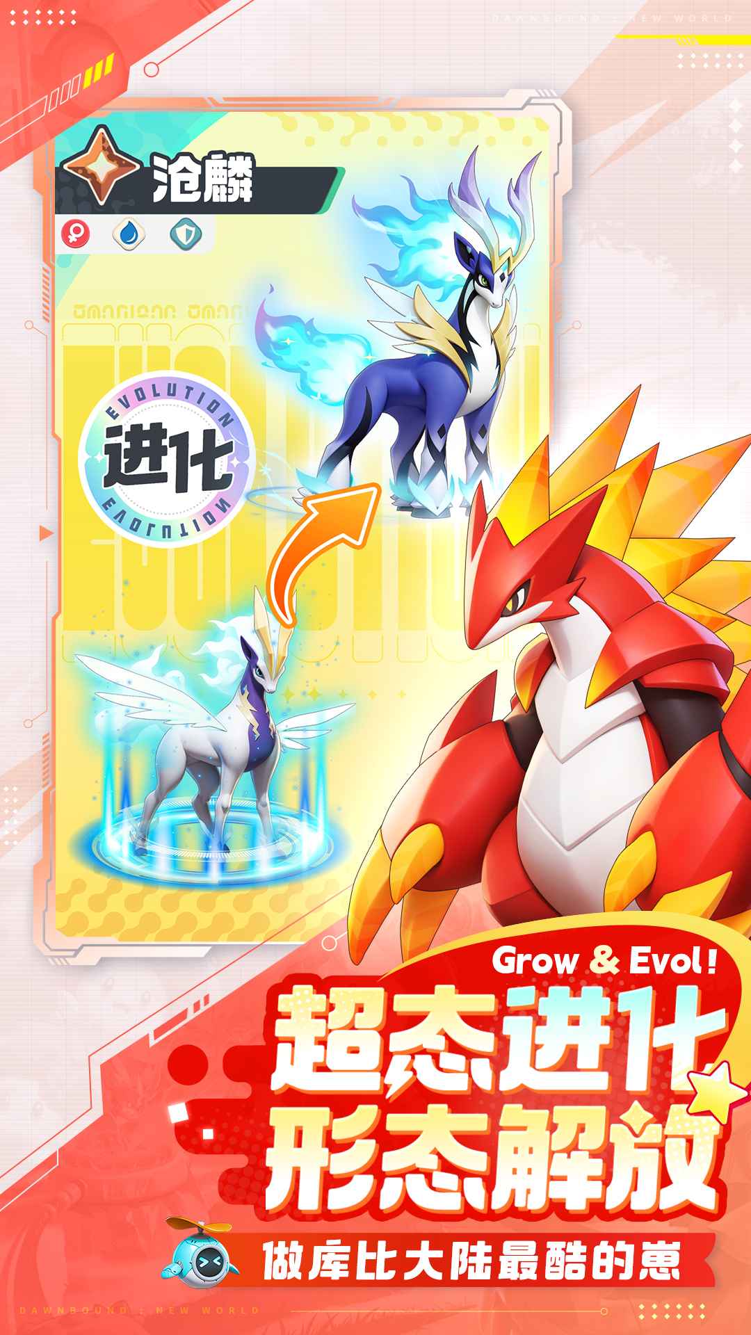 曙光重临截图5