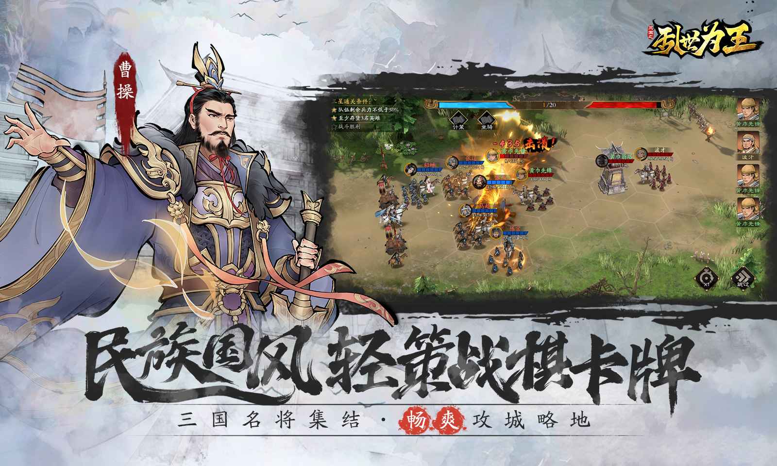 三国之乱世为王截图2