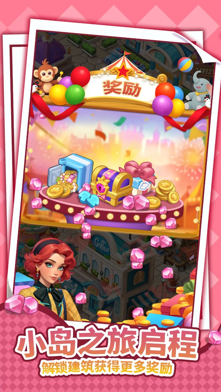 逆袭的旅程截图5