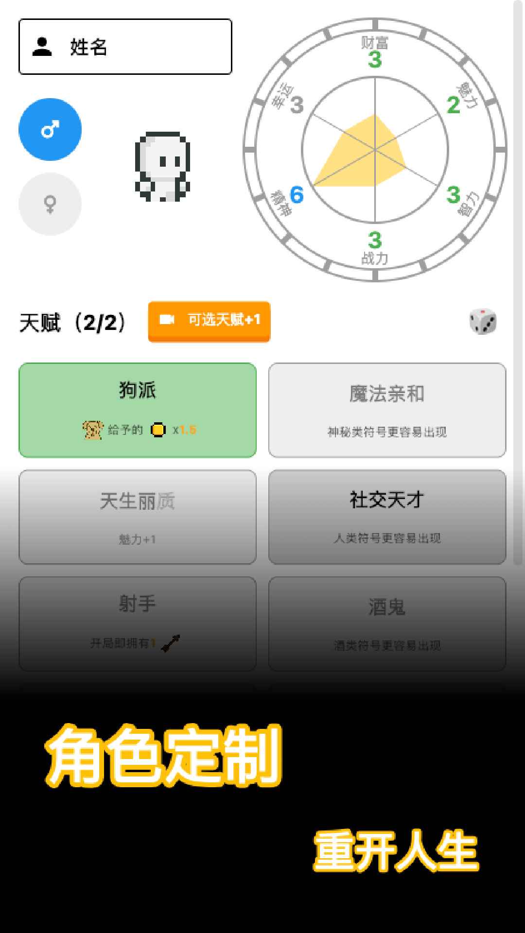 穿越模拟器截图2