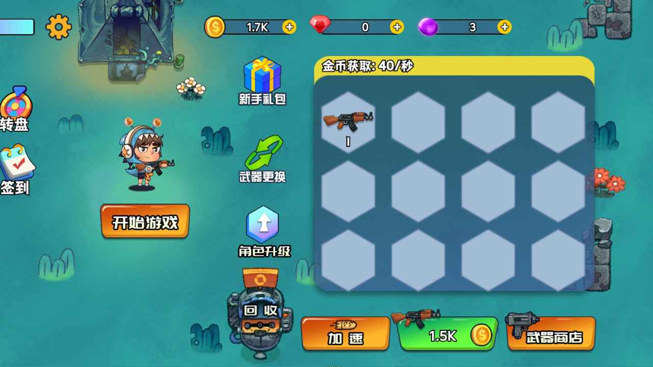赏金湖月截图3