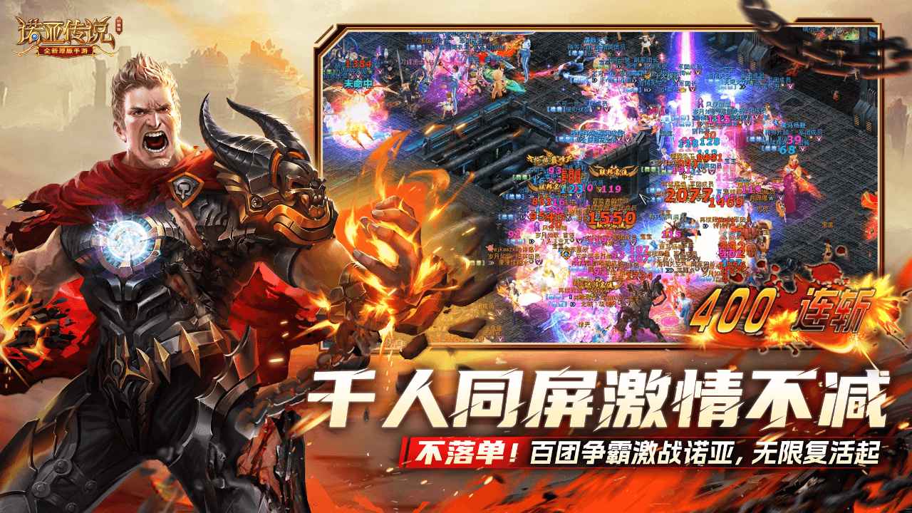 诺亚传说口袋版截图2