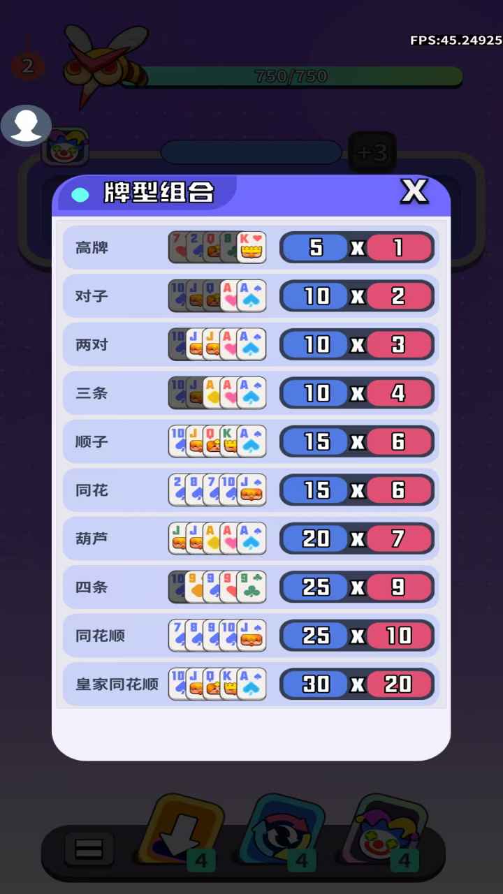 消消军团截图2