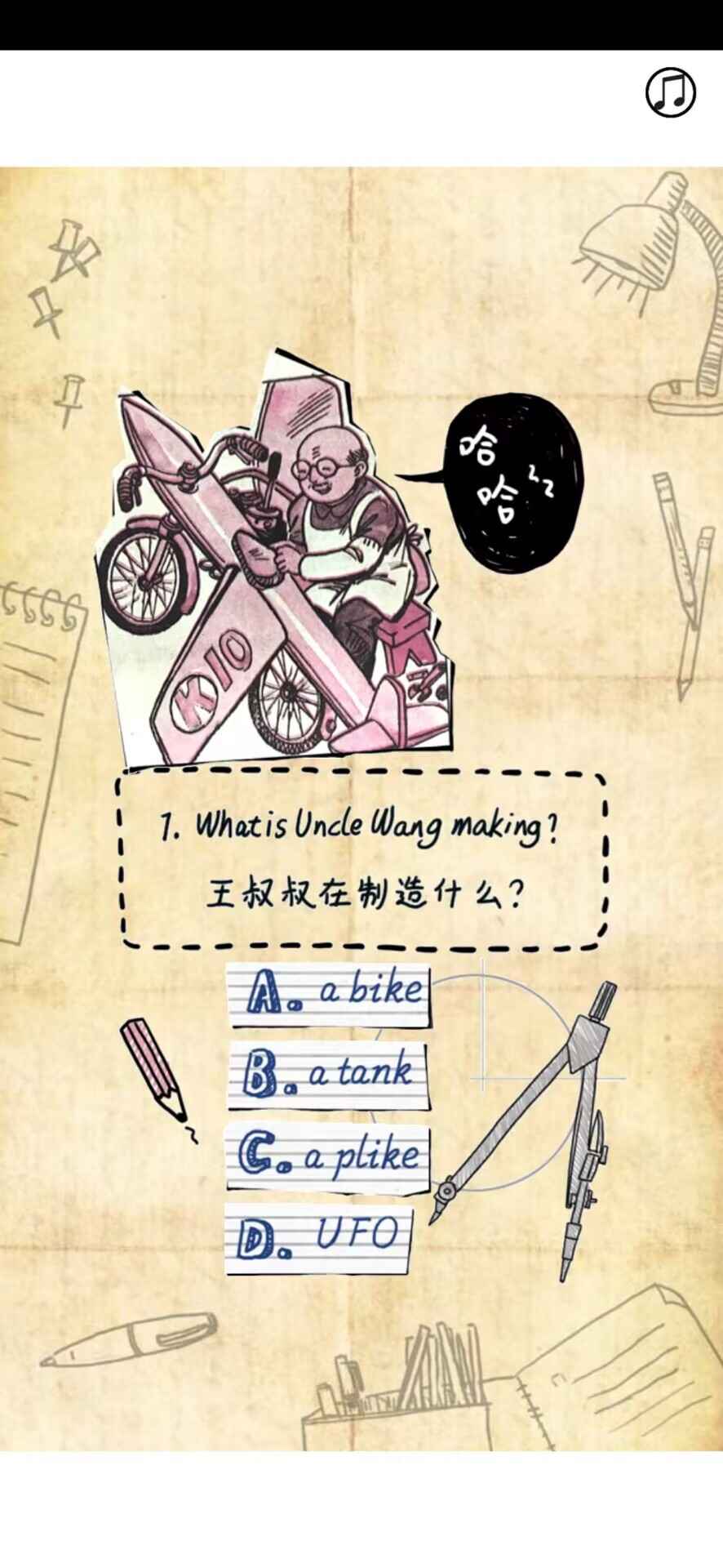 趣味英语测试截图2