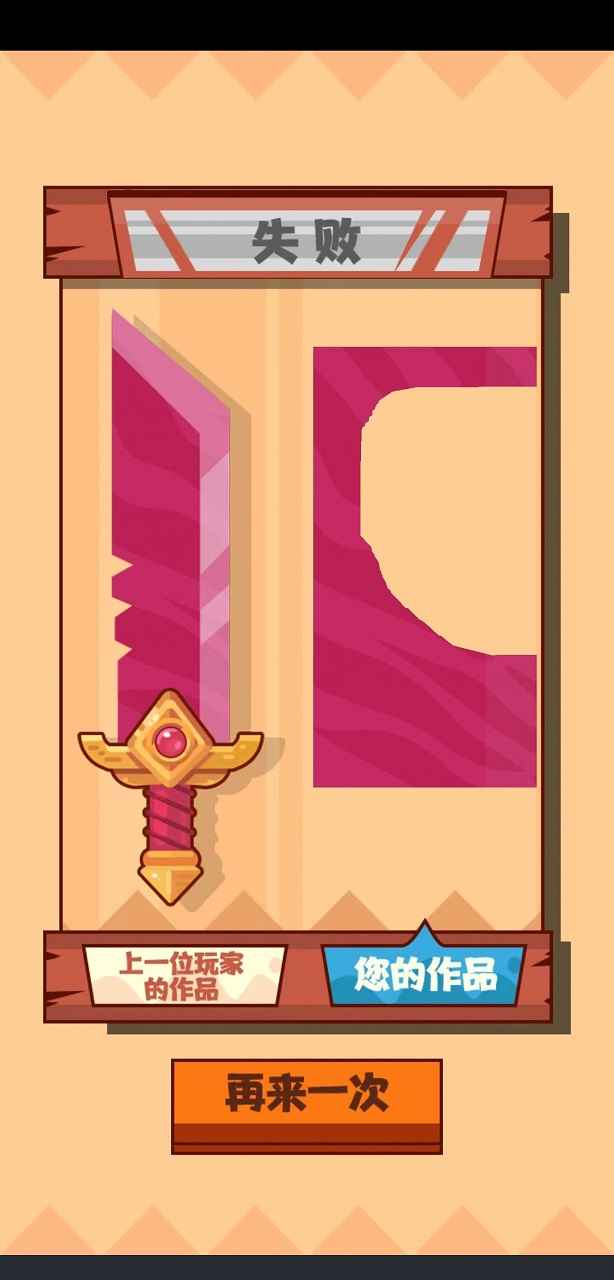 反手就是一刀截图1