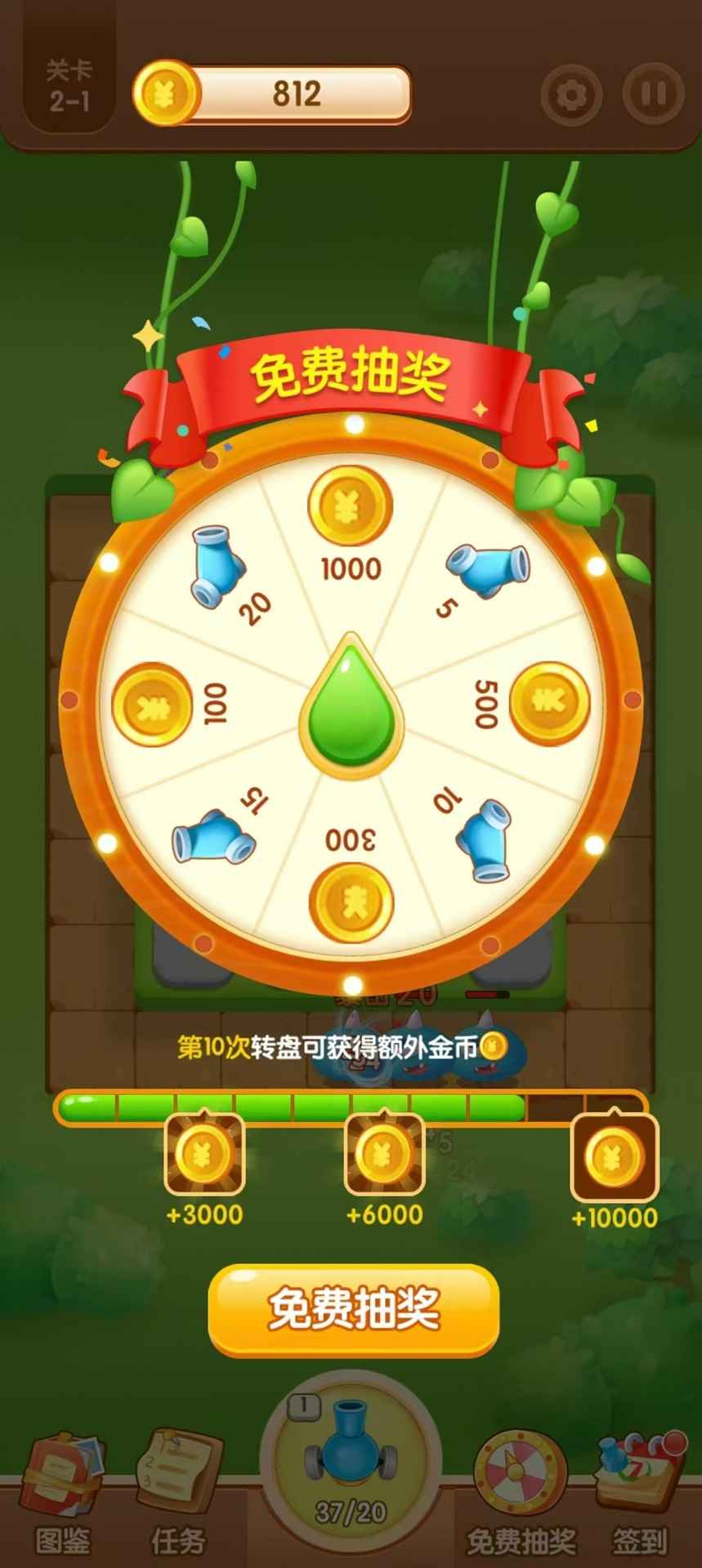 庄园助手截图2
