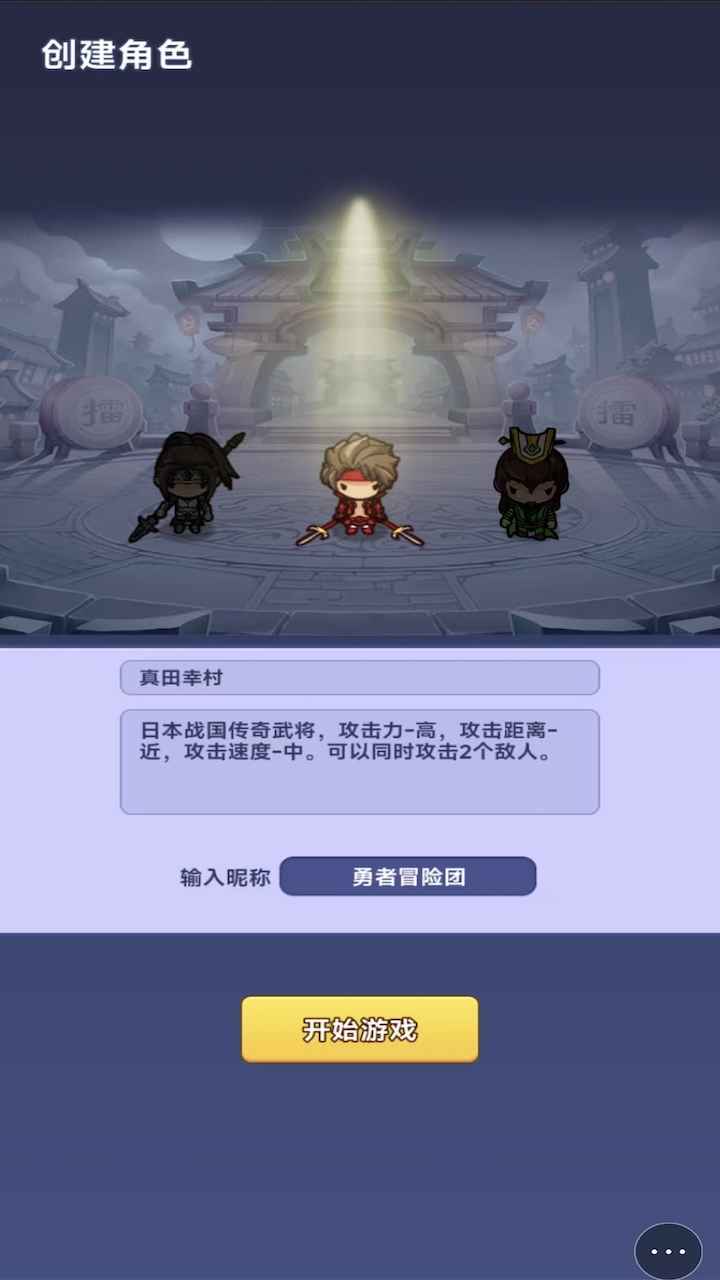 顶住吧兄弟截图1