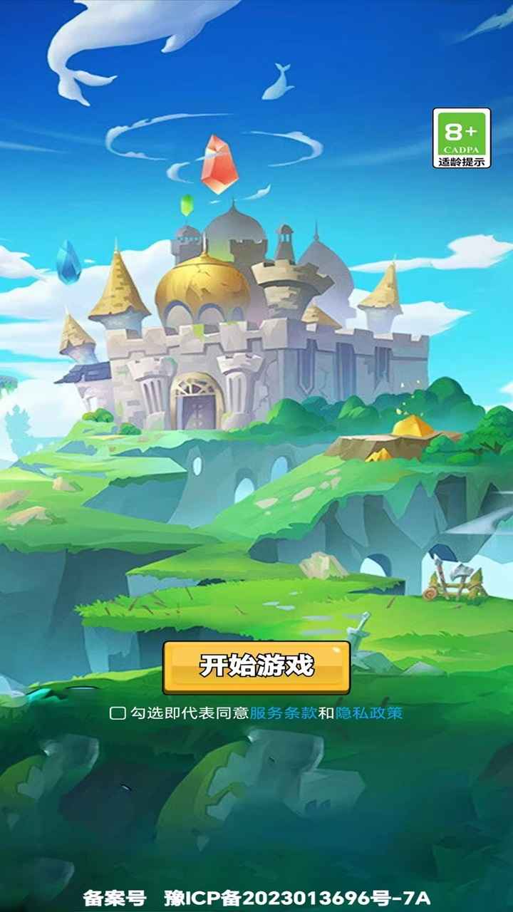 擂台守卫战截图1