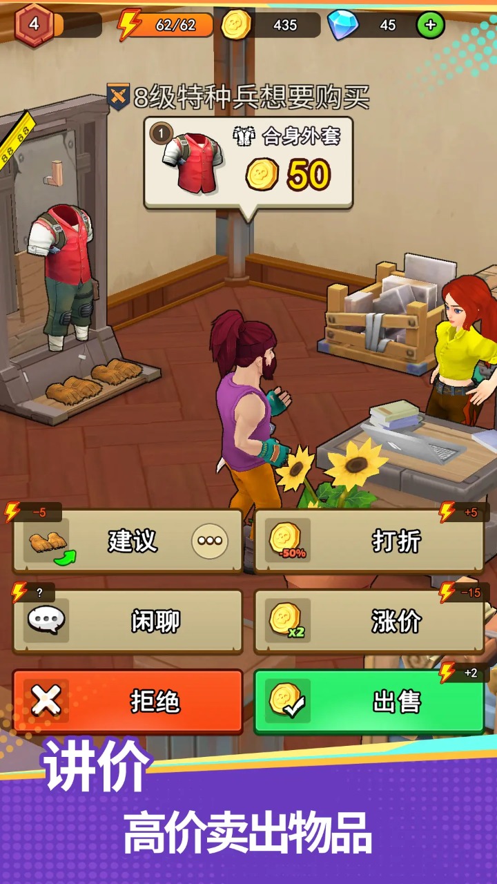 地下城里开商店截图3