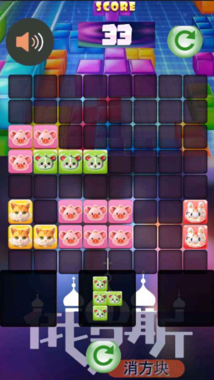 俄罗斯消方块截图2