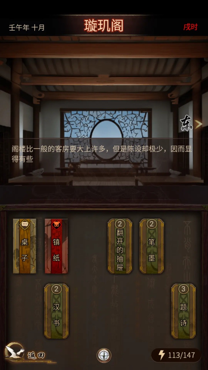 这座道观有点妖截图5