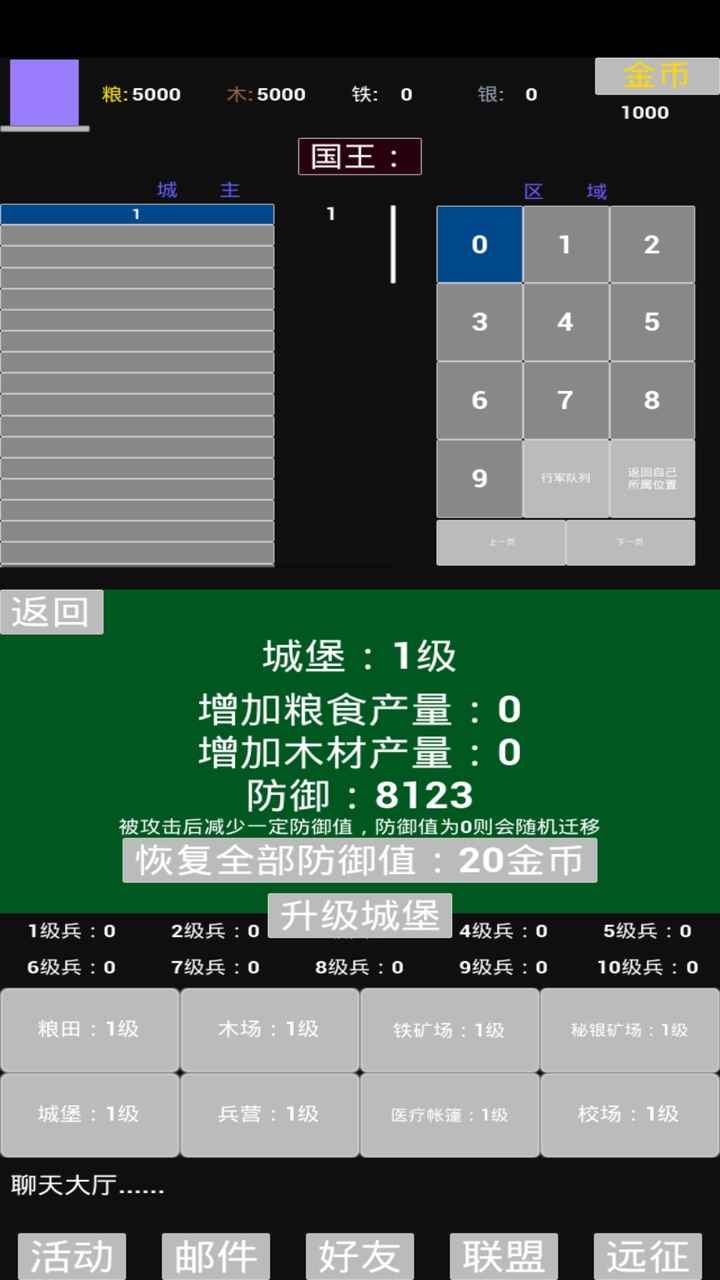 极简策略截图3