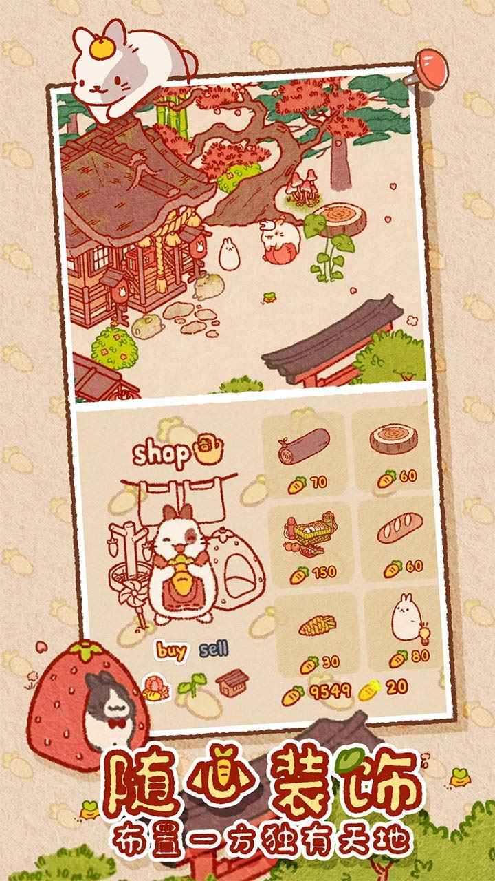 兔兔岛截图3