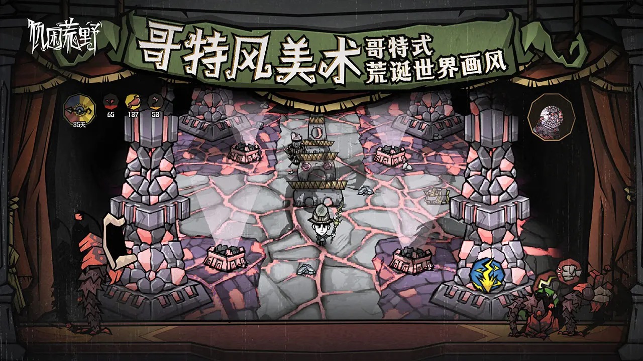 饥荒新家园截图2