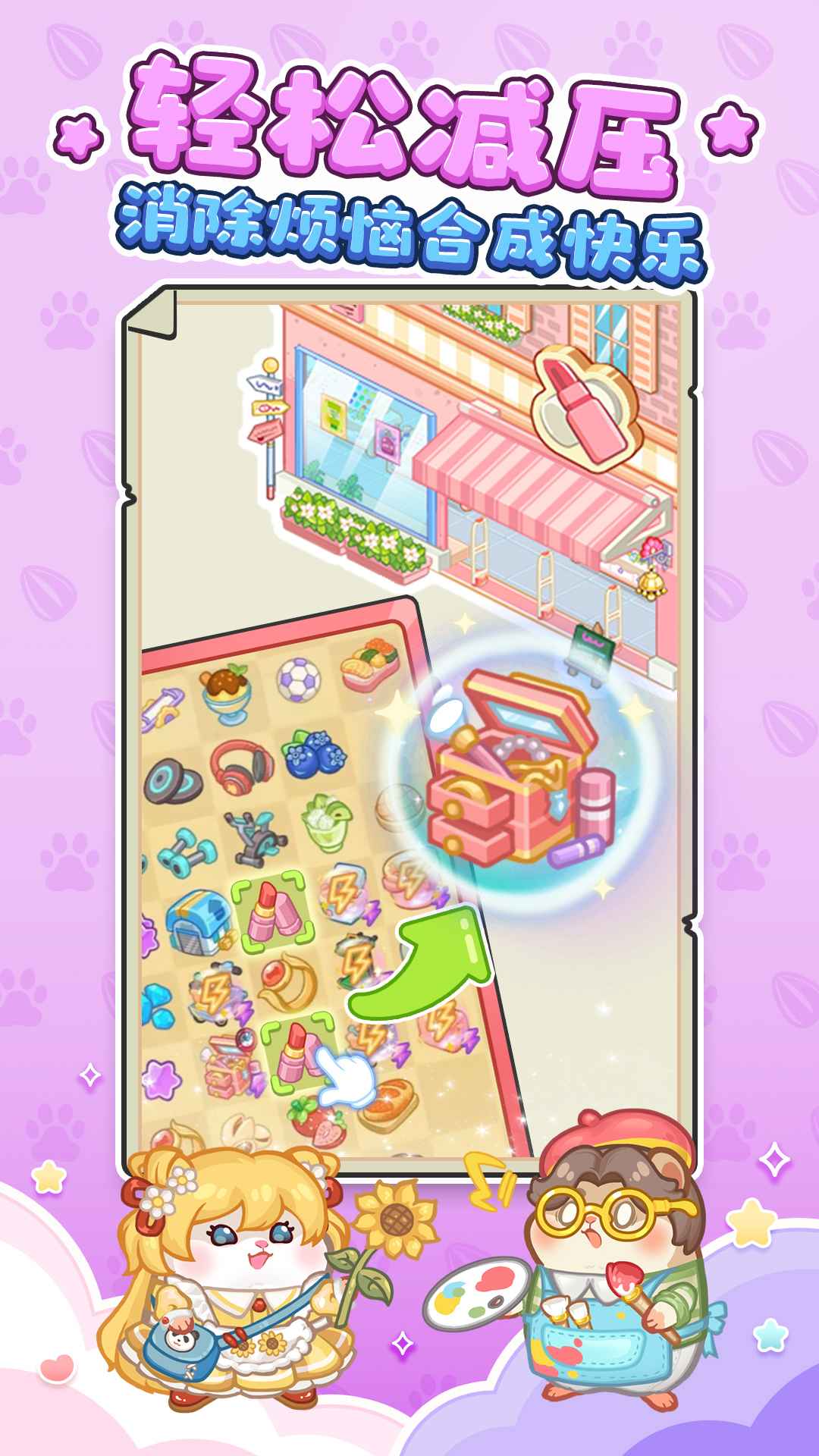 王牌店长截图2