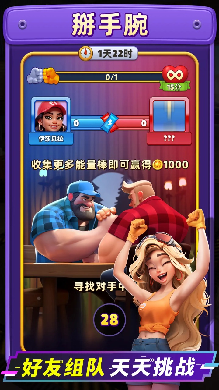 消消闯天下截图5