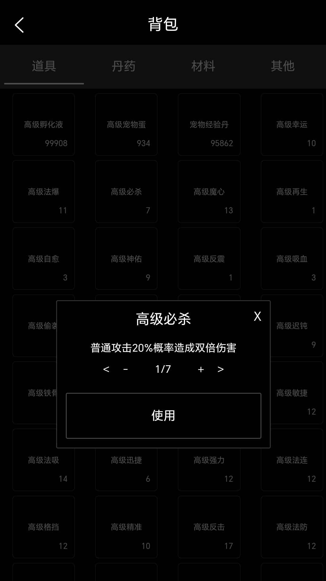 轮回修仙截图4