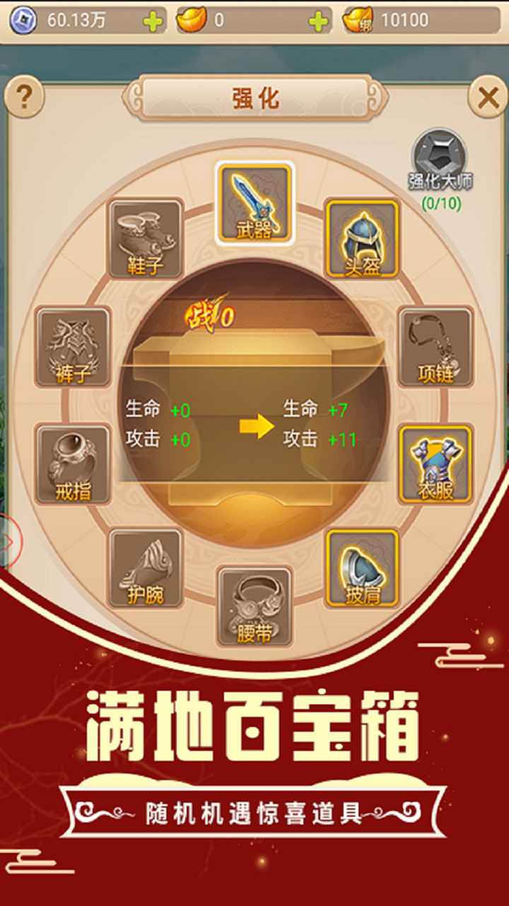 悟空你别跑截图5