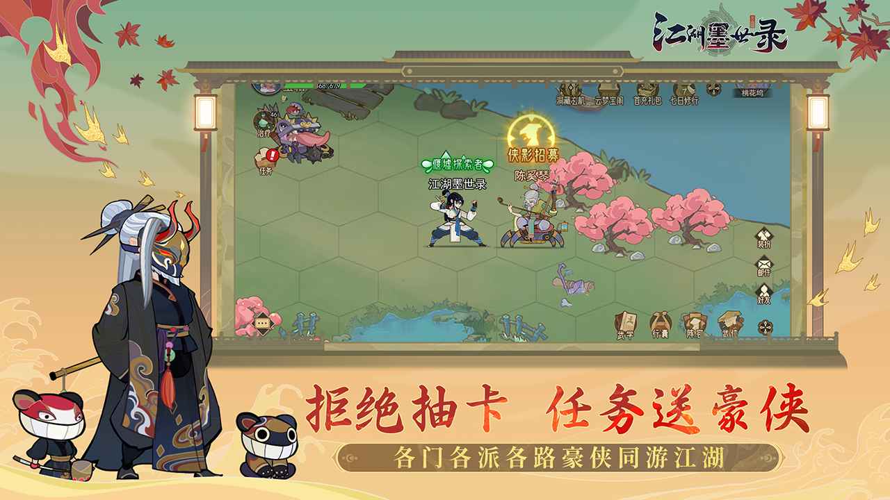 江湖墨世录截图2