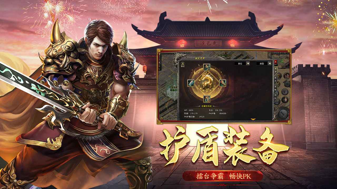 盟重英雄高爆冰雪传奇截图2