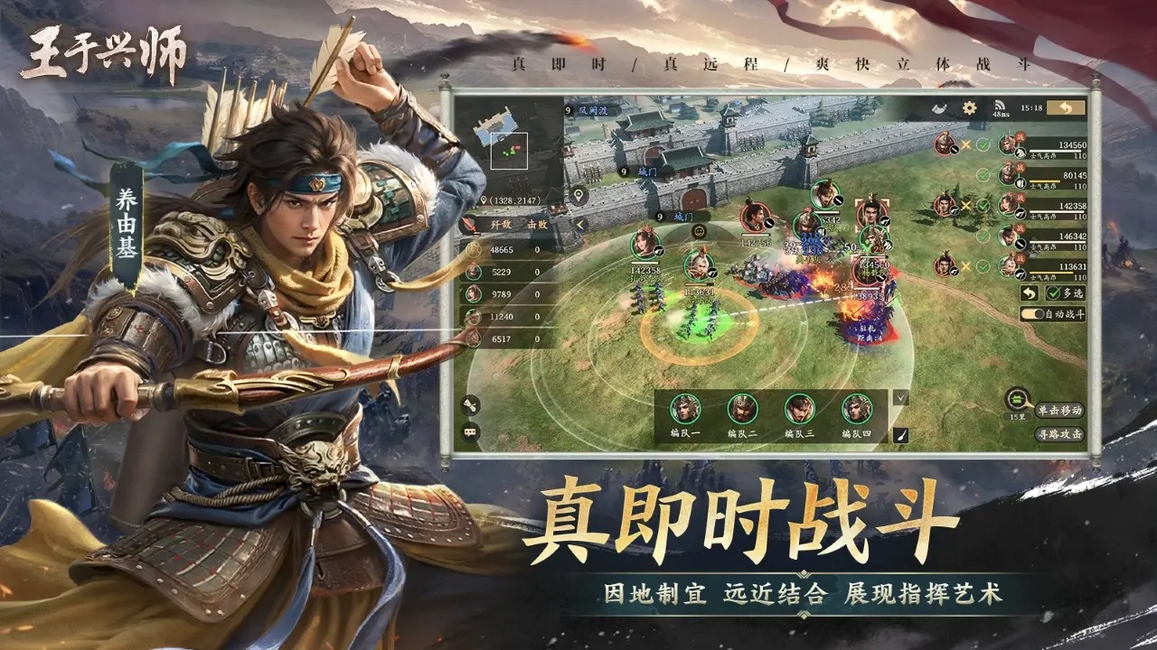 王于兴师截图2