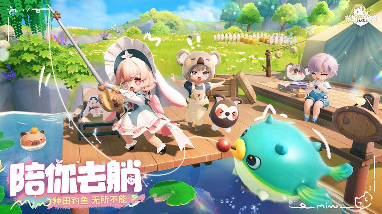 米姆米姆哈截图6