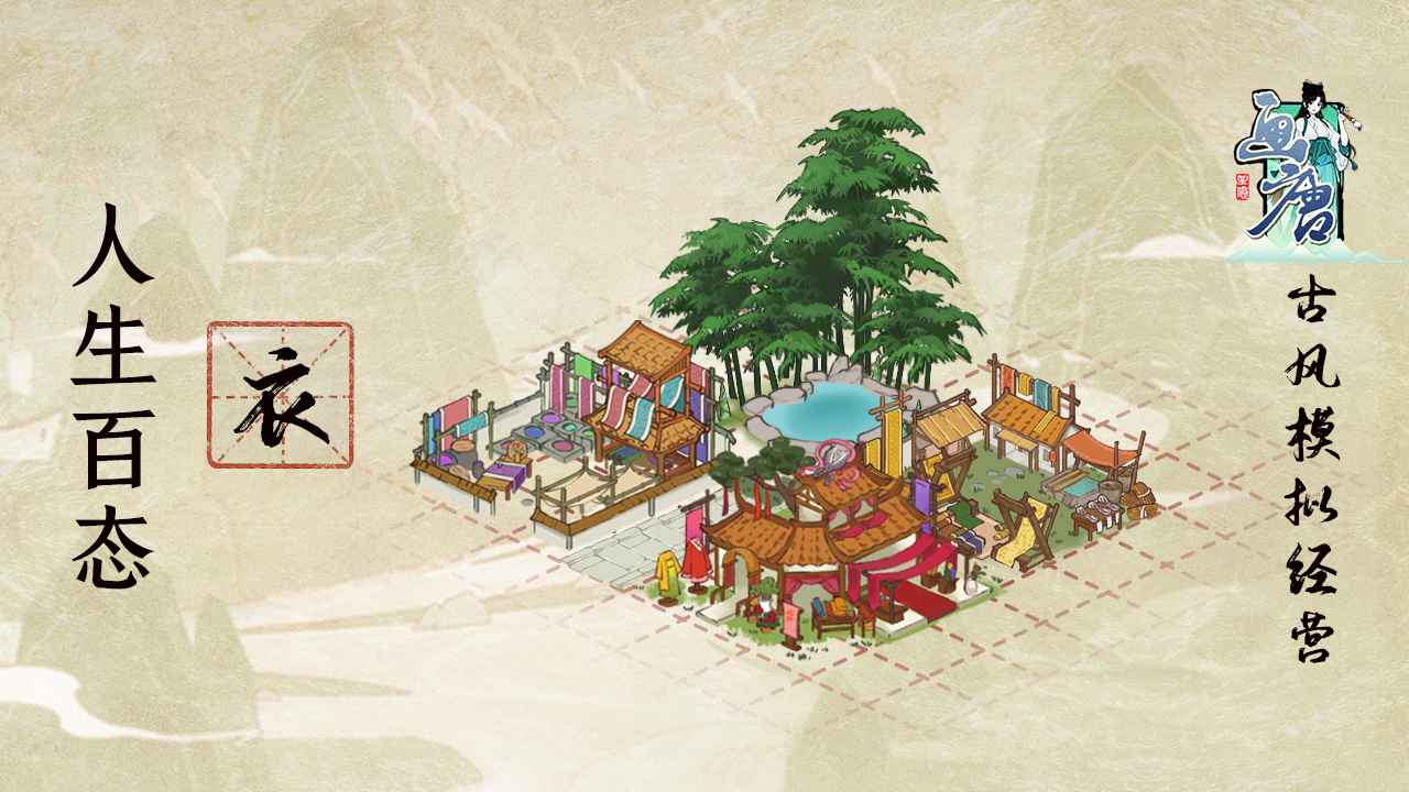 画唐截图4